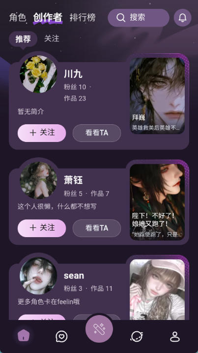 nimoo AI 角色界面